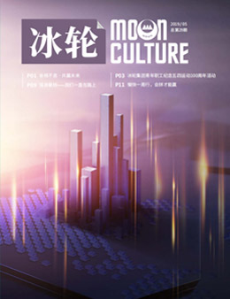 《汇彩国际》第29期