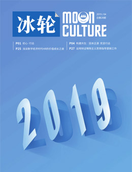 《汇彩国际》第28期