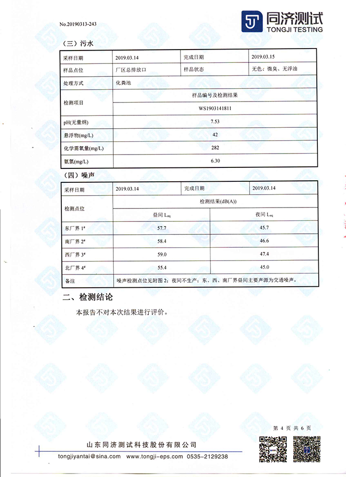 情形监测报告-企业新闻-汇彩国际情形