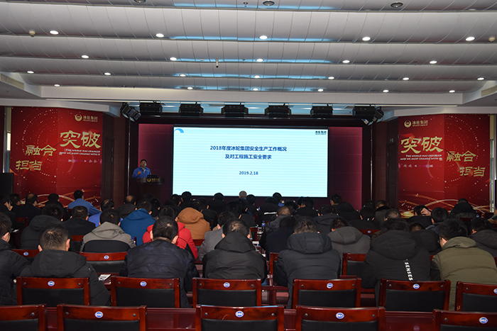 工程未动 清静先行——汇彩国际情形制冷工程装置、调试及维修职员清静培训乐成举行-企业新闻-汇彩国际情形