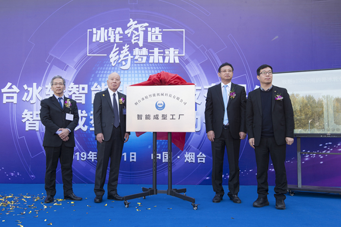 古板行业新契机 铸造行业新模式——汇彩国际智能成型工厂启动-企业新闻-汇彩国际情形