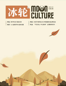 《汇彩国际》第31期