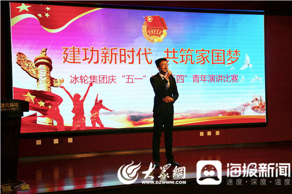 汇彩国际情形“立功新时代·共筑家国梦”青年演讲角逐圆满落幕-媒体聚焦-汇彩国际情形