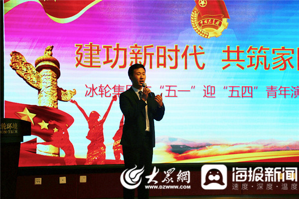 汇彩国际情形“立功新时代·共筑家国梦”青年演讲角逐圆满落幕-媒体聚焦-汇彩国际情形