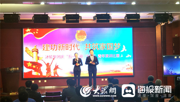 汇彩国际情形“立功新时代·共筑家国梦”青年演讲角逐圆满落幕-媒体聚焦-汇彩国际情形