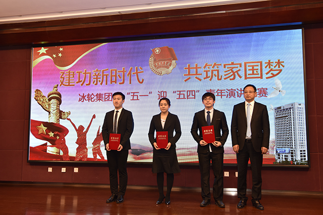 汇彩国际“立功新时代 共筑家国梦”青年演讲角逐圆满落幕-企业新闻-汇彩国际情形