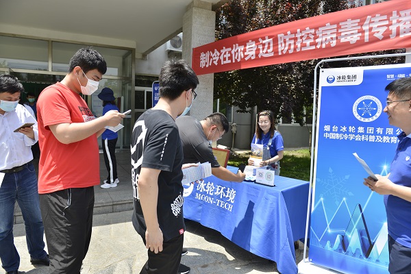 汇彩国际集团深入社区开展“制冷在你身边”科普运动-媒体聚焦-汇彩国际情形