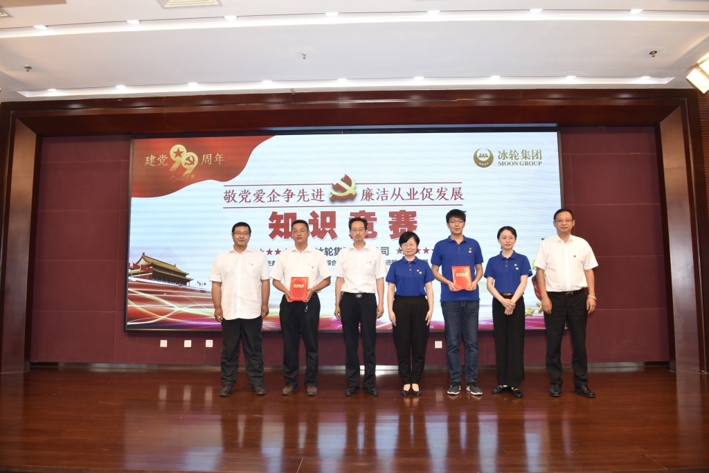 汇彩国际集团庆“七一”知识竞赛运动圆满竣事-企业新闻-汇彩国际情形