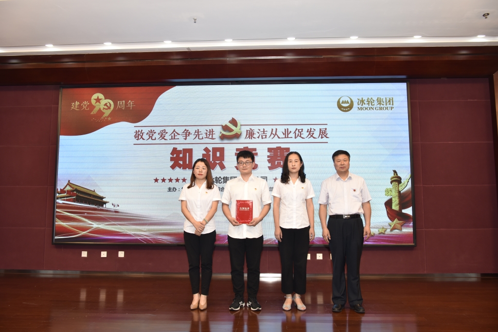 汇彩国际集团庆“七一”知识竞赛运动圆满竣事-企业新闻-汇彩国际情形