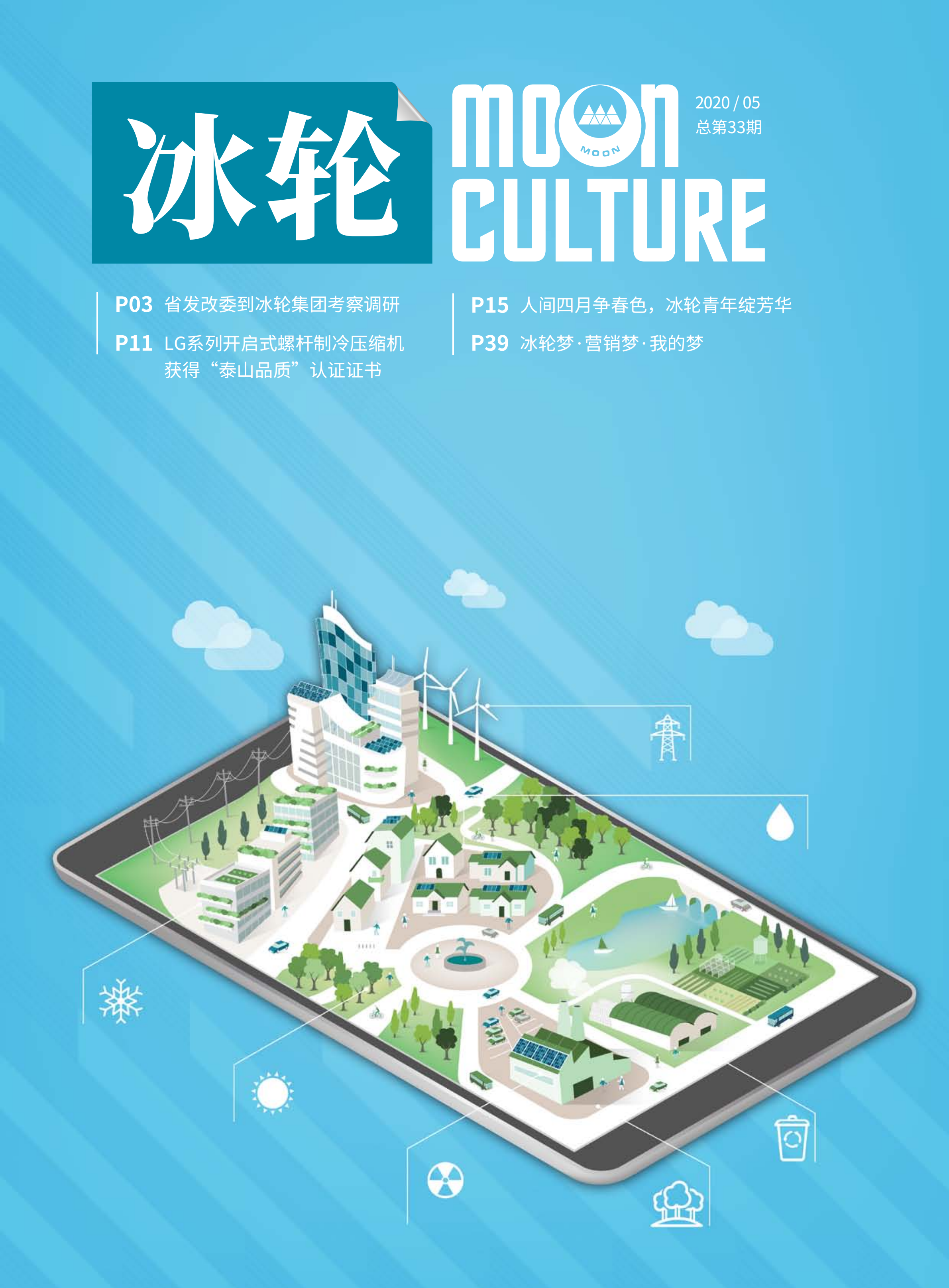 《汇彩国际》第33期