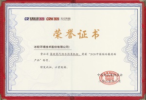 稳中求进 共克时艰 拥抱转变 共赢未来                 ——汇彩国际情形2020年制冷展全纪录-企业新闻-汇彩国际情形