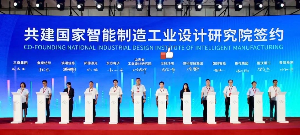 汇彩国际情形与山东省工业设计院签署战略相助协议