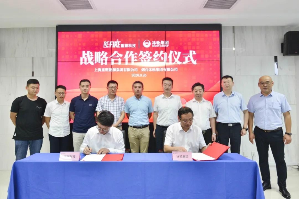 汇彩国际集团与重塑集团签署战略相助协议