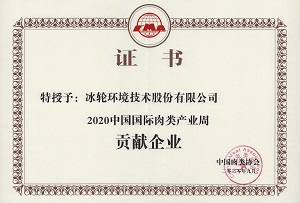 缘聚西海岸  第十八届中国国际肉类工业展览会圆满落幕-企业新闻-汇彩国际情形