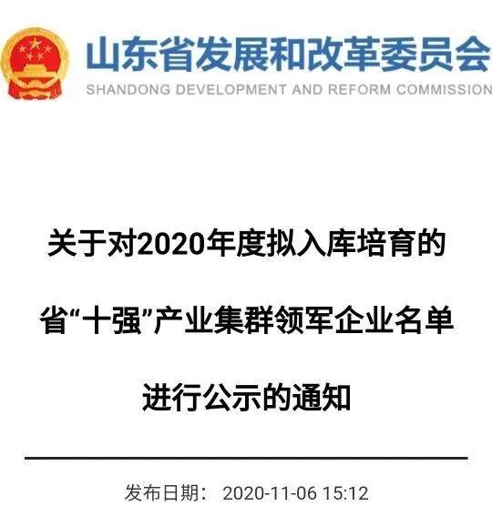 汇彩国际情形入选省“十强”高端装备工业集群领军企业-企业新闻-汇彩国际情形