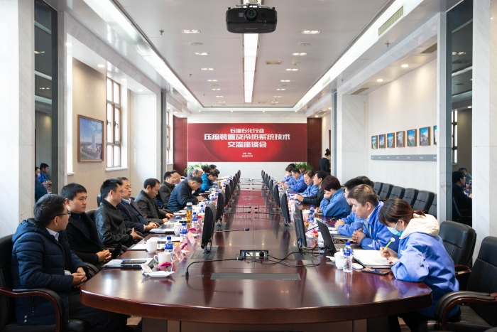 中石研技装委 石油化工行业螺杆压缩机手艺座谈会暨压缩装置与冷热系统手艺中心授牌仪式在汇彩国际情形顺遂举行-企业新闻-汇彩国际情形