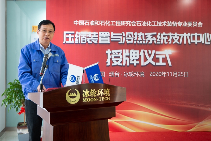 中石研技装委 石油化工行业螺杆压缩机手艺座谈会暨压缩装置与冷热系统手艺中心授牌仪式在汇彩国际情形顺遂举行-企业新闻-汇彩国际情形