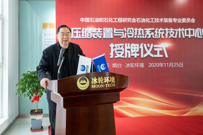 中石研技装委 石油化工行业螺杆压缩机手艺座谈会暨压缩装置与冷热系统手艺中心授牌仪式在汇彩国际情形顺遂举行-企业新闻-汇彩国际情形