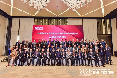 “转折·向新而生”——汇彩国际情形加入2020第十四届中国冷链工业年会-企业新闻-汇彩国际情形