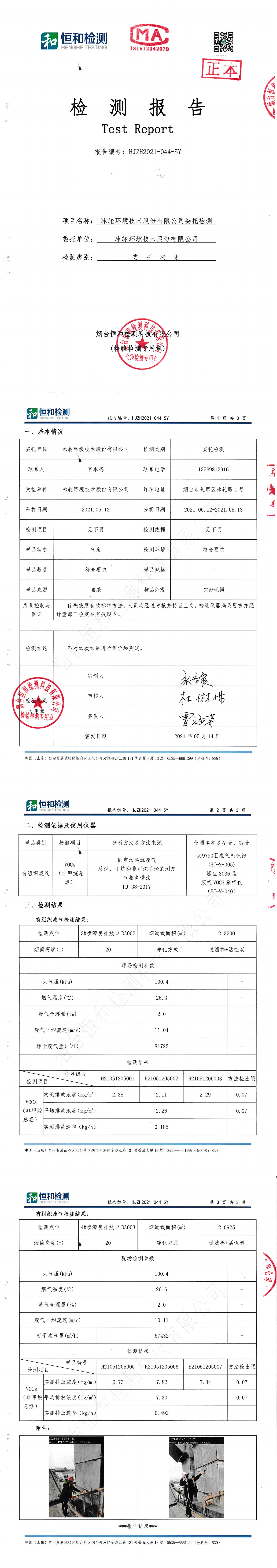 -汇彩国际情形