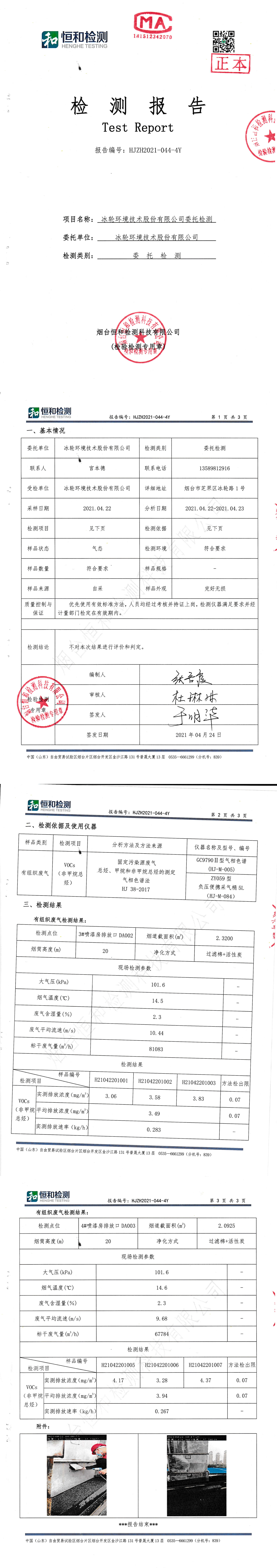 -汇彩国际情形