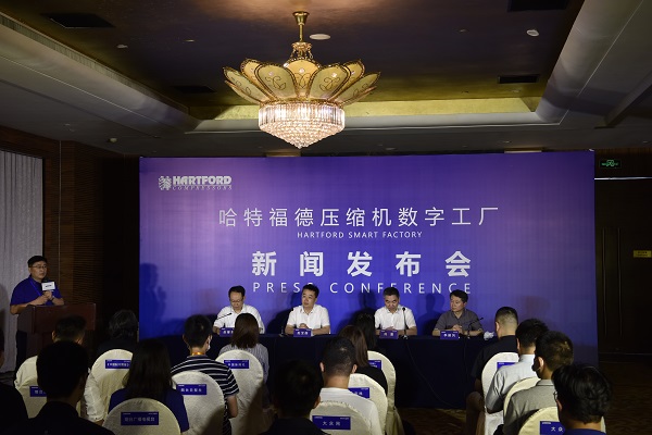 烟台哈特福德压缩机数字工厂开业庆典圆满竣事-企业新闻-汇彩国际情形