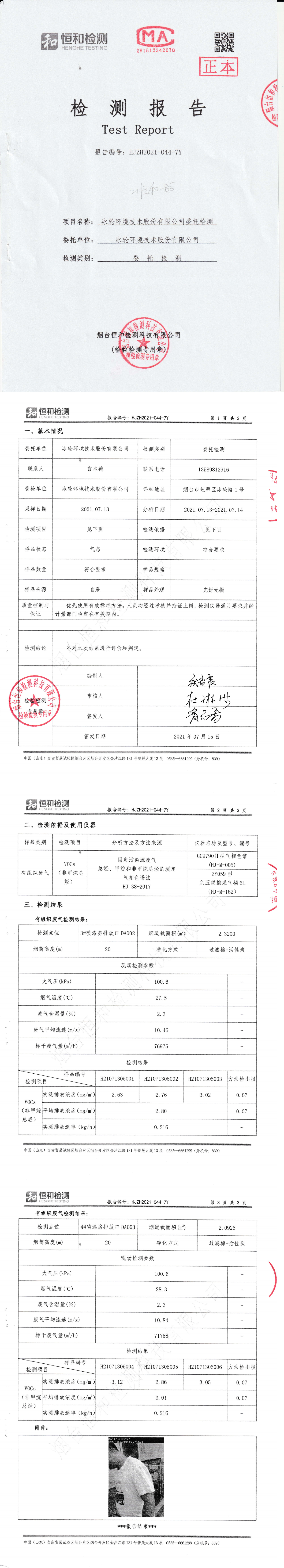 -汇彩国际情形