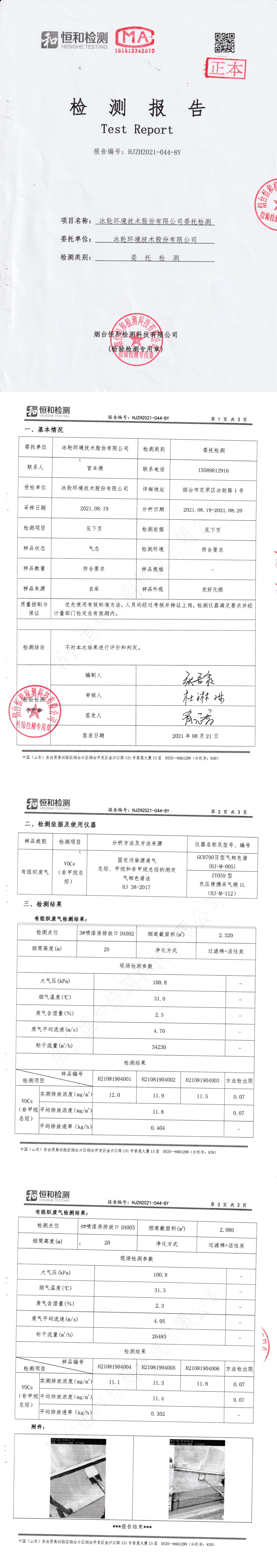 -汇彩国际情形