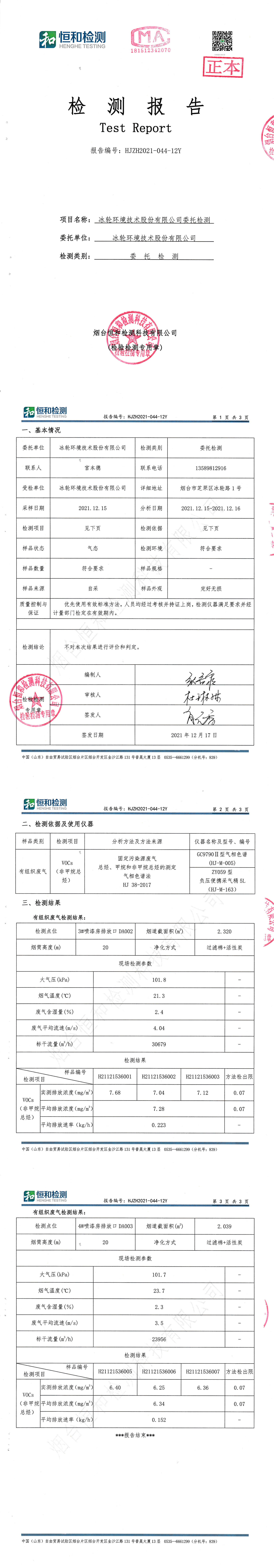 -汇彩国际情形