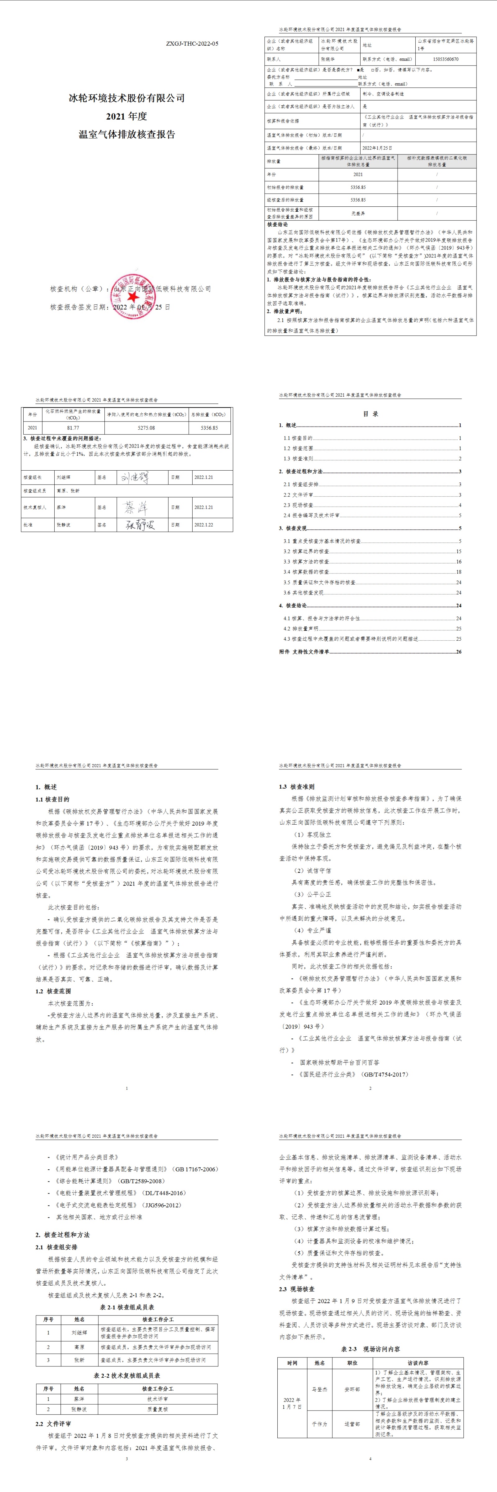 -汇彩国际情形