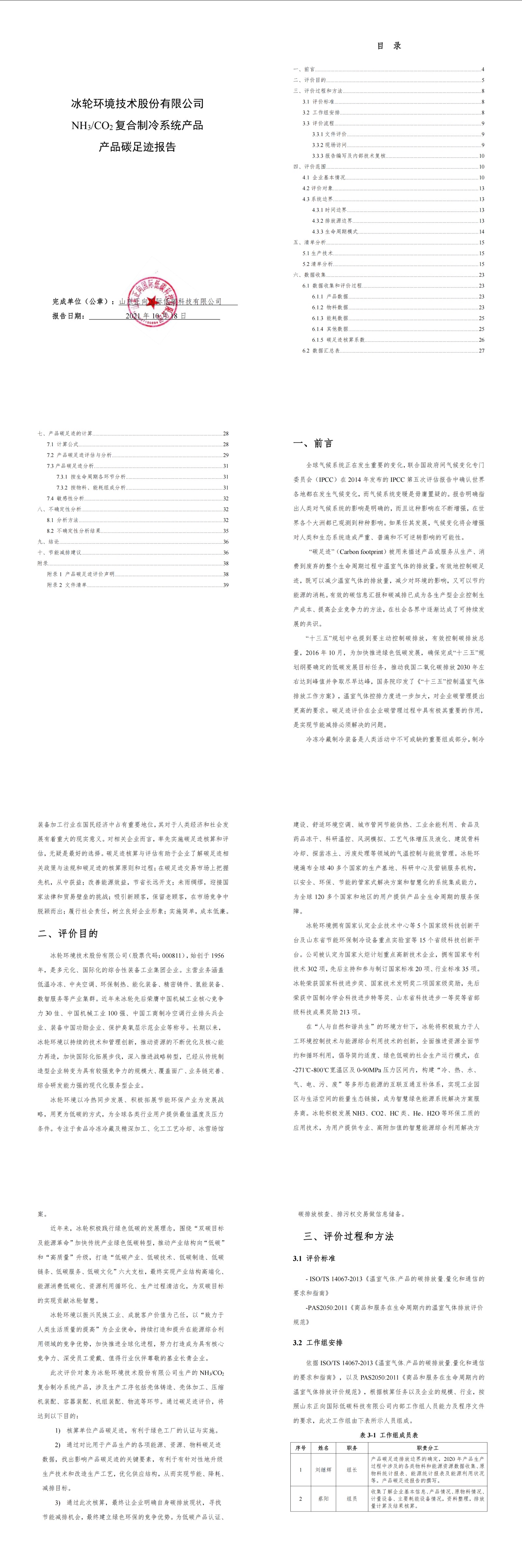 -汇彩国际情形