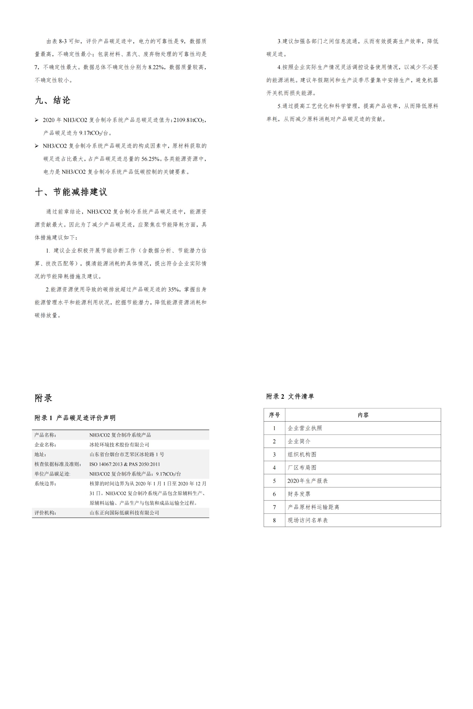 -汇彩国际情形