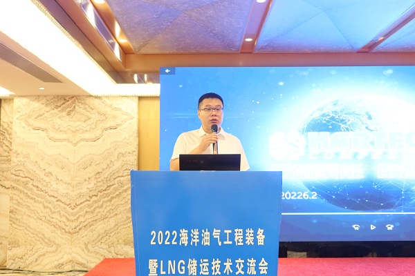 2022海洋油气工程装备暨LNG储运手艺交流会圆满收官-企业新闻-汇彩国际情形