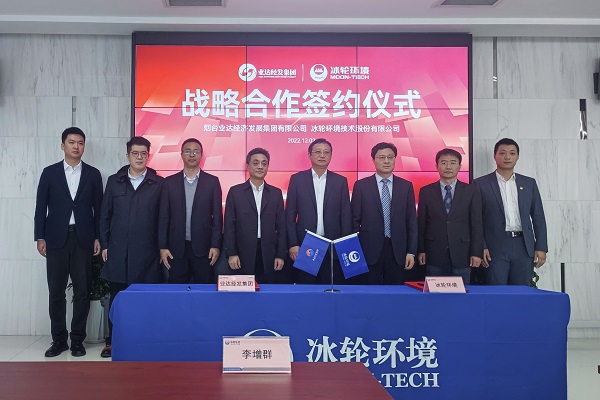 汇彩国际情形与业达经发集团签署战略相助框架协议f-企业新闻-汇彩国际情形