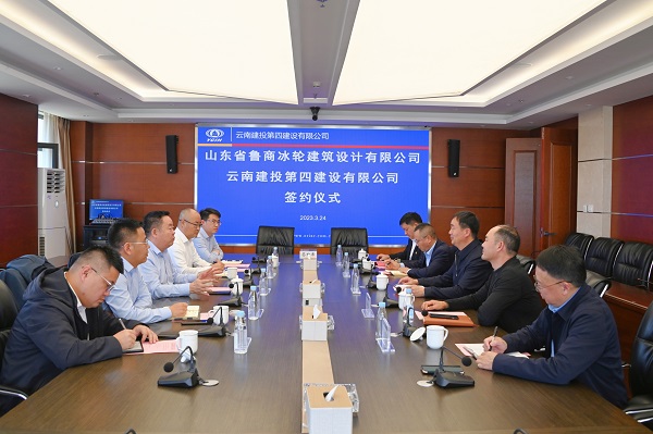 深化相助 同营生长｜鲁商汇彩国际与云南建投第四建设有限公司签署战略相助-企业新闻-汇彩国际情形