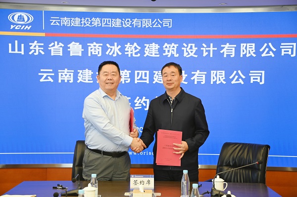 深化相助 同营生长｜鲁商汇彩国际与云南建投第四建设有限公司签署战略相助-企业新闻-汇彩国际情形