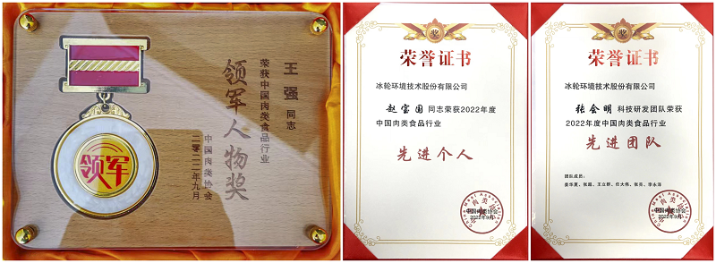 汇彩国际情形亮相第二十届中国国际肉类工业展览会-企业新闻-汇彩国际情形