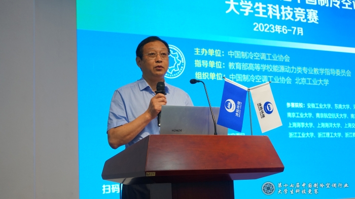 “汇彩国际情形杯”中国制冷空调行业大学生科技竞赛决赛（华东赛区）圆满落幕-企业新闻-汇彩国际情形