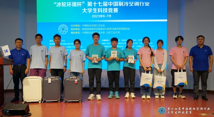 “汇彩国际情形杯”中国制冷空调行业大学生科技竞赛决赛（华东赛区）圆满落幕-企业新闻-汇彩国际情形