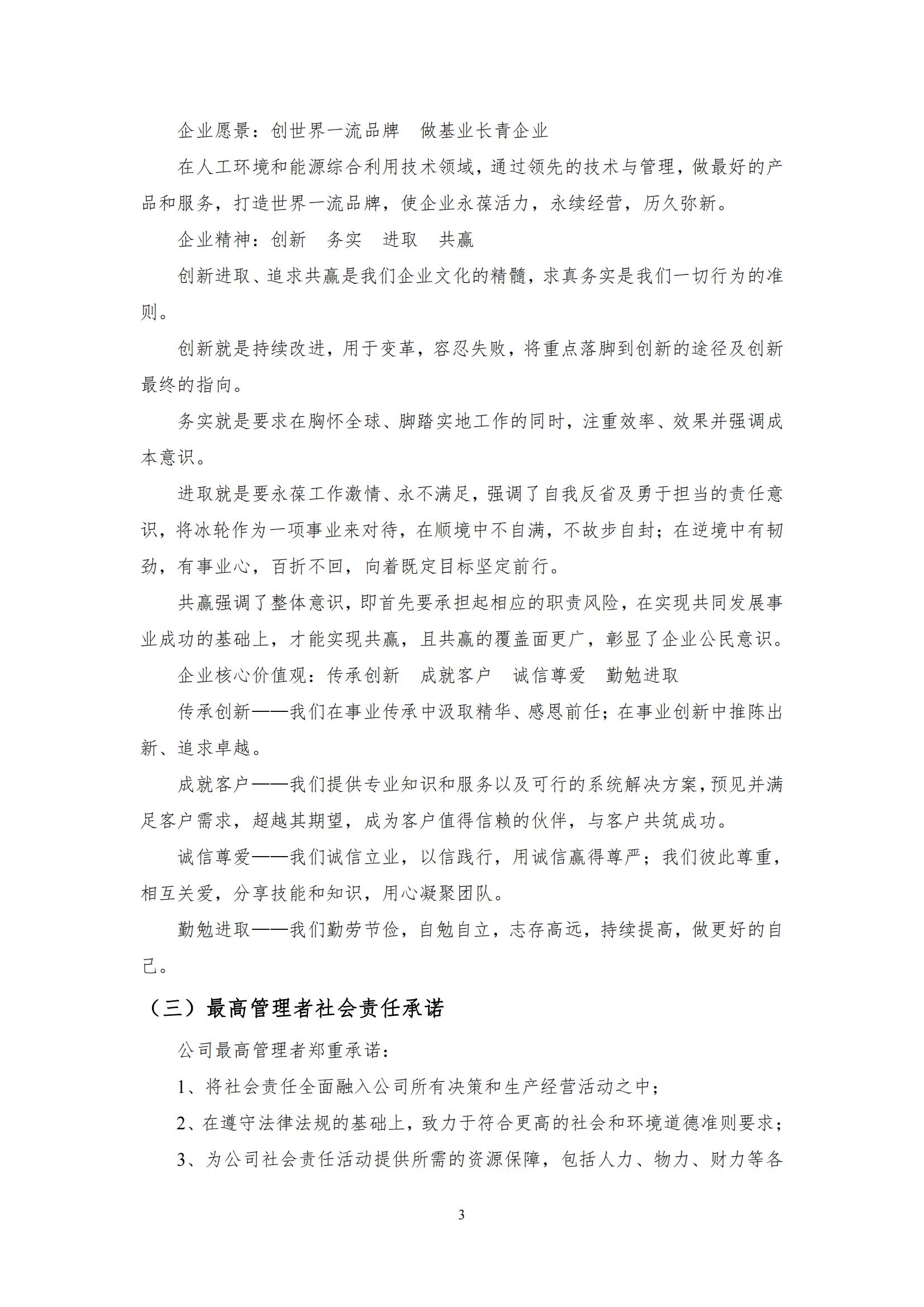 -汇彩国际情形