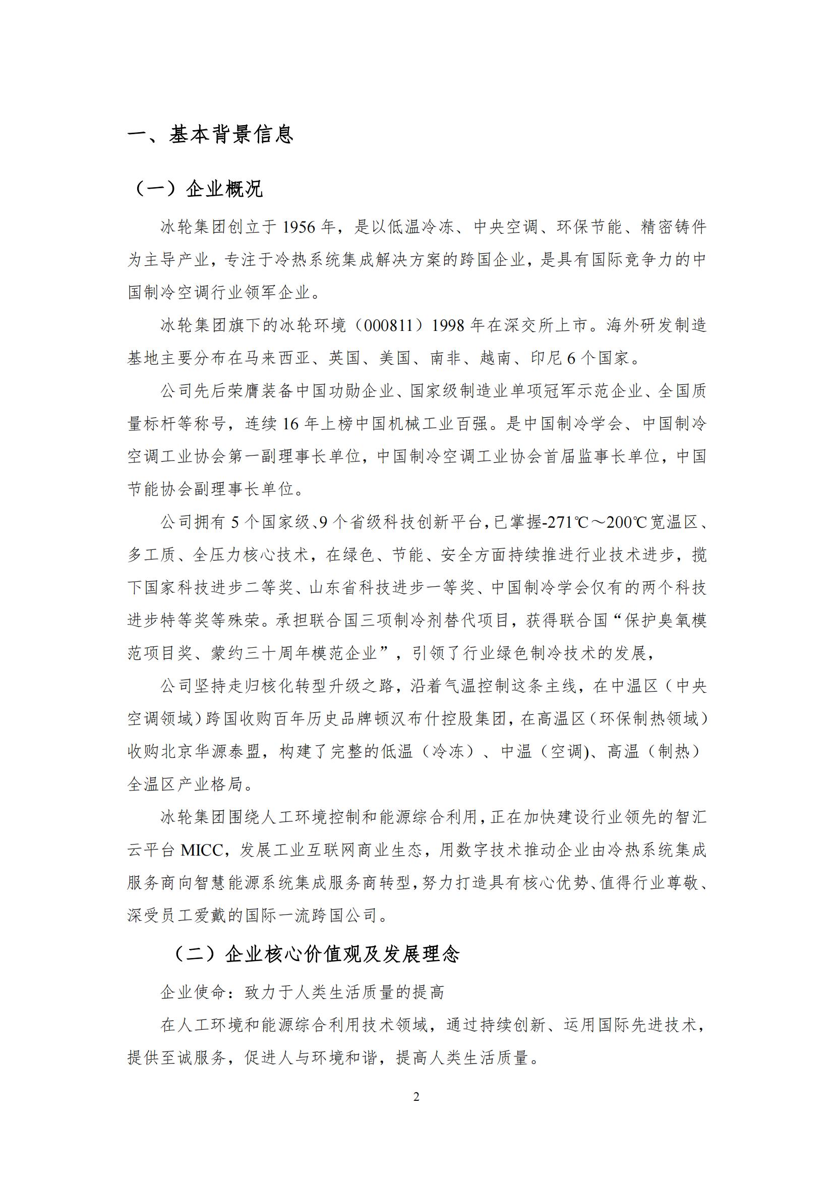 -汇彩国际情形