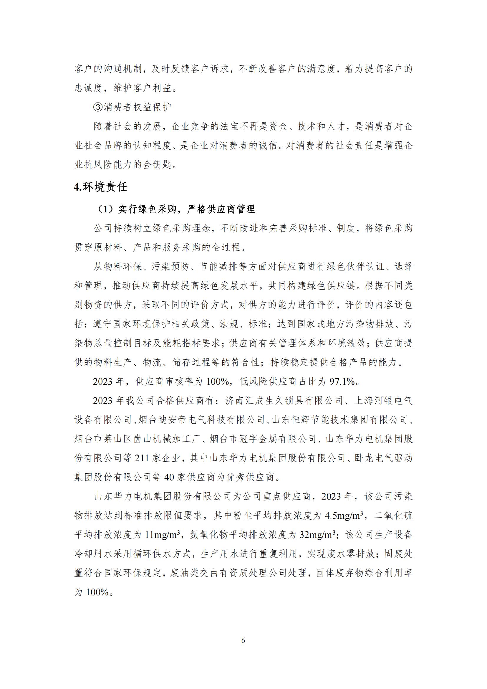 -汇彩国际情形