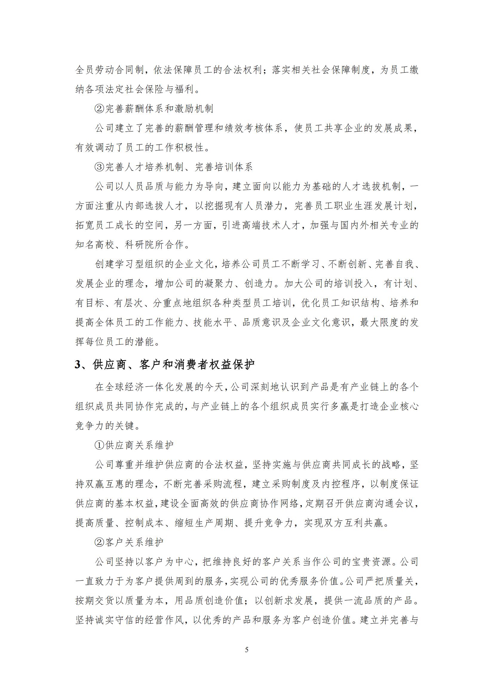 -汇彩国际情形