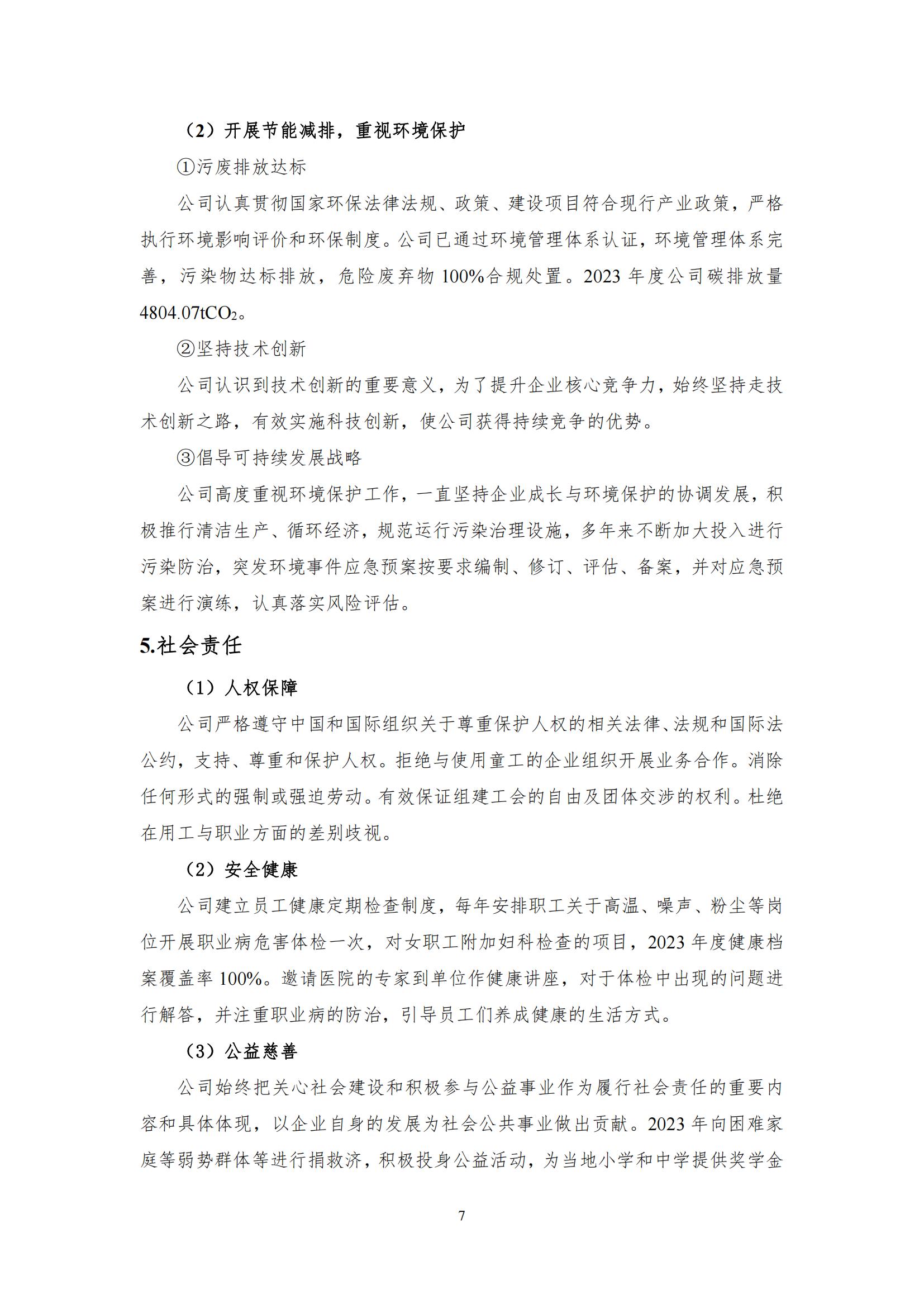 -汇彩国际情形