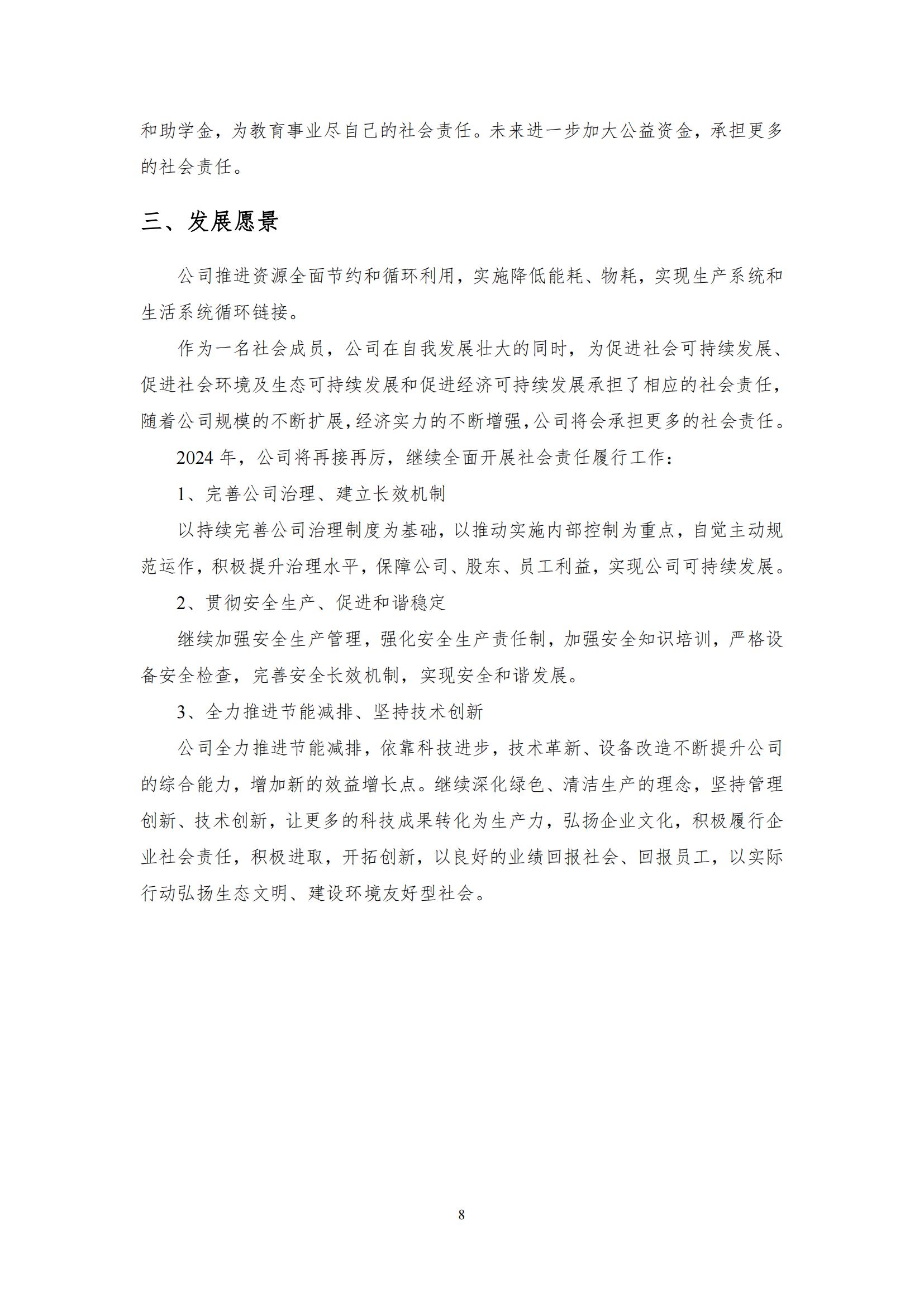 -汇彩国际情形