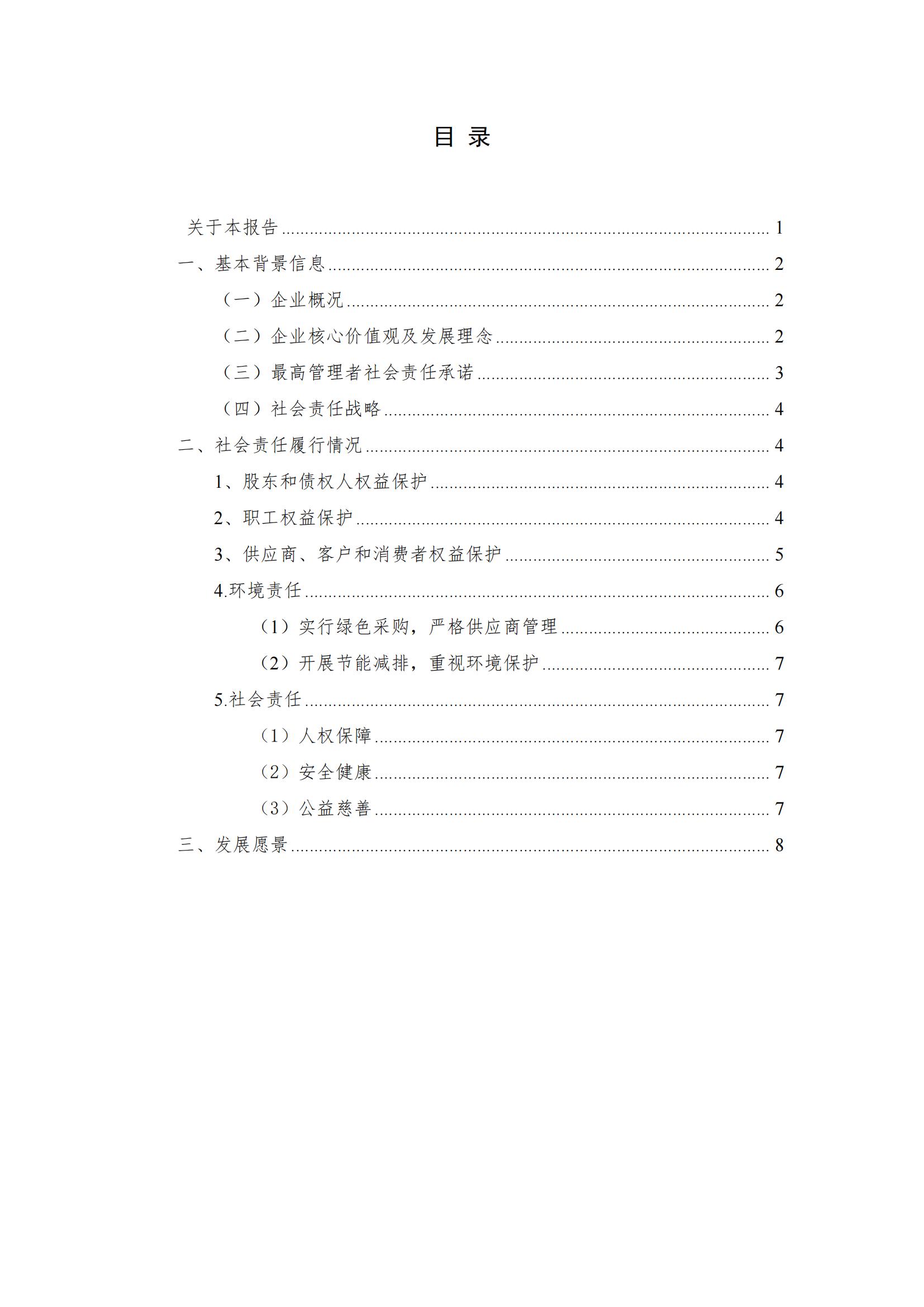 -汇彩国际情形