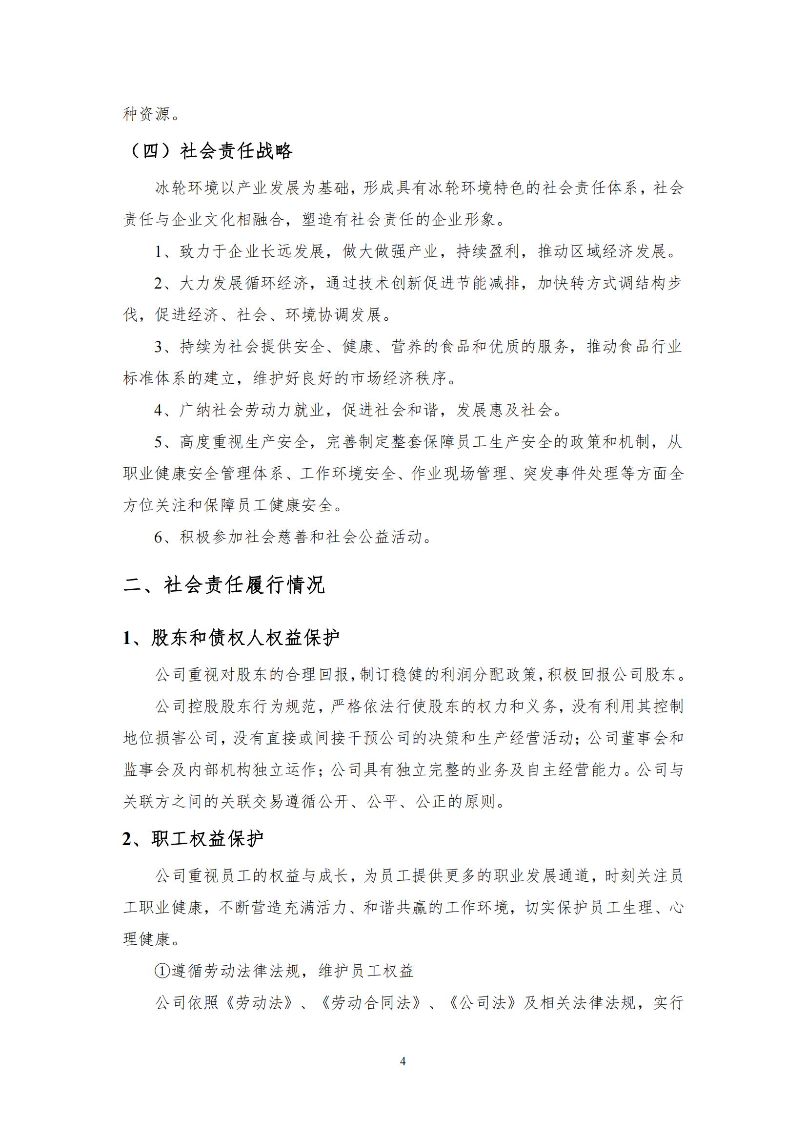 -汇彩国际情形