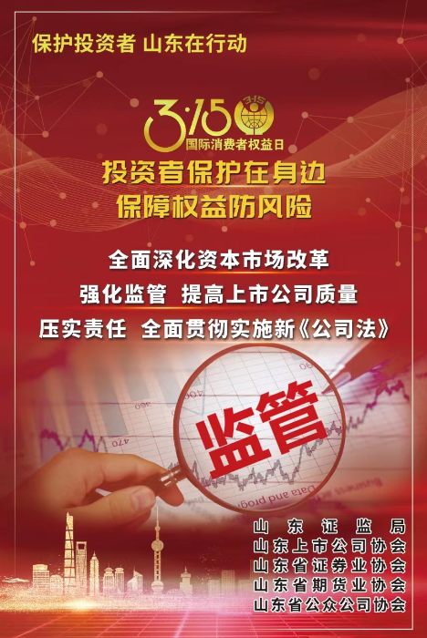 3.15 投资者保；ぴ谏肀 包管权益防危害-投资教育-汇彩国际情形