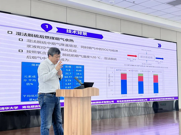 华源泰盟与清华大学相助的“燃煤电厂余热使用与超净排放协同手艺”经判断抵达国际领先水平-企业新闻-汇彩国际情形