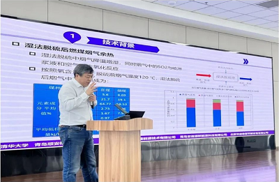 华源泰盟与清华大学相助的“燃煤电厂余热使用与超净排放协同手艺”通过判断-企业新闻-汇彩国际情形